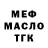 МЕТАДОН белоснежный Outrum MItch