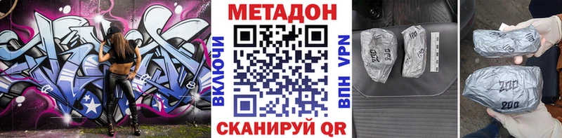 наркота  Елизово  Метадон methadone 